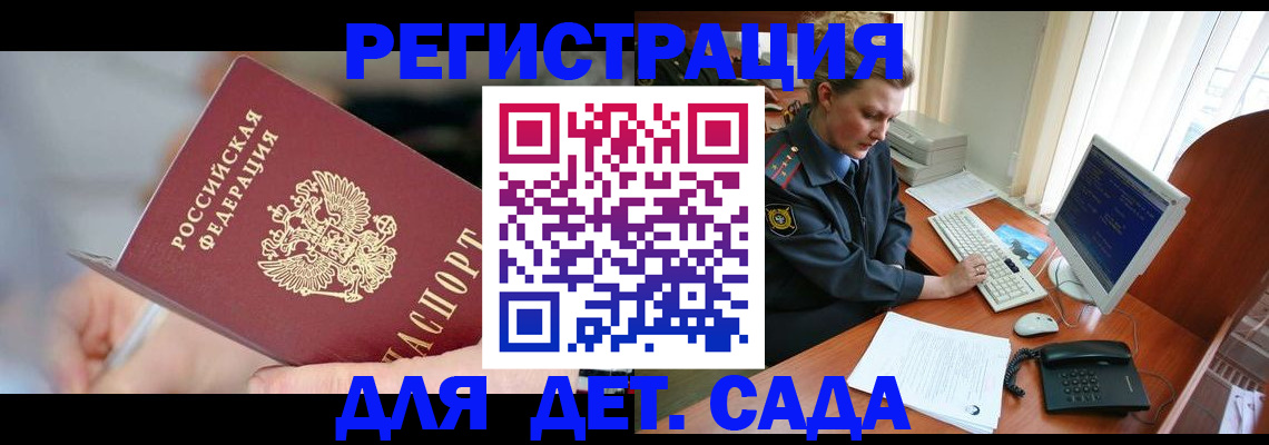 временная регистрация для школы в Сафоново