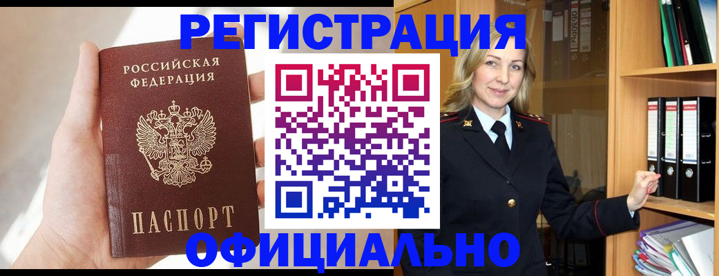 прописка поиск в Сафоново