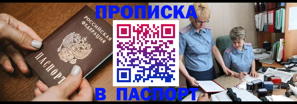 регистрация в Сафоново