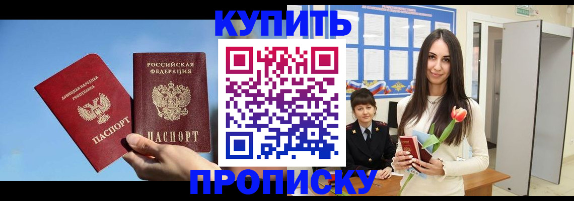 временная регистрация гарантия в Сафоново