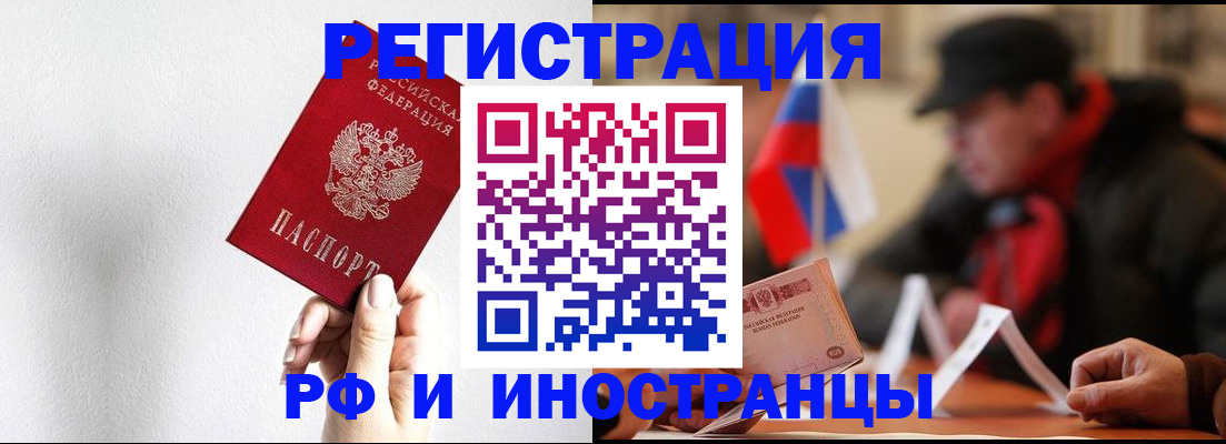 временная регистрация в квартире в Сафоново