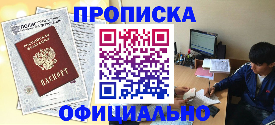 временная регистрация адрес в Сафоново
