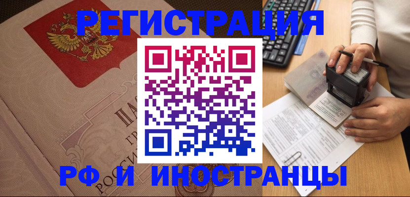 временная регистрация госуслуги в Сафоново