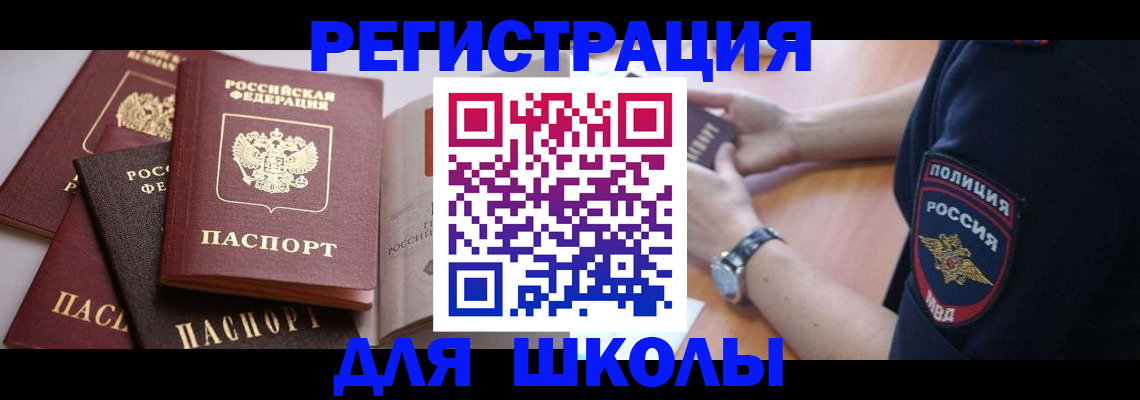 регистрация для дет. сада в Сафоново