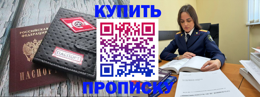 где прописаться в Сафоново