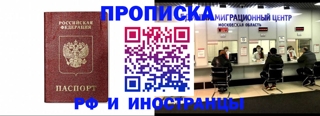 временная регистрация гарантия в Сафоново
