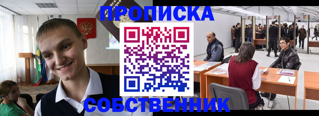прописка штамп в Сафоново