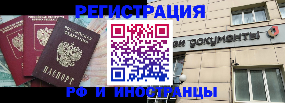 регистрация в Сафоново